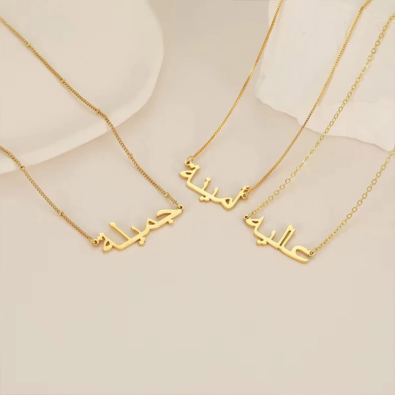 Namenskette - Arabisch